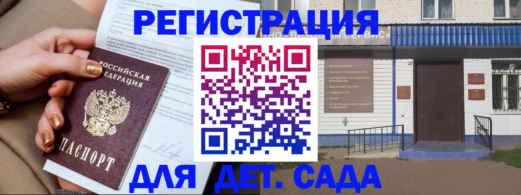 временная регистрация для школы в Ставрополе