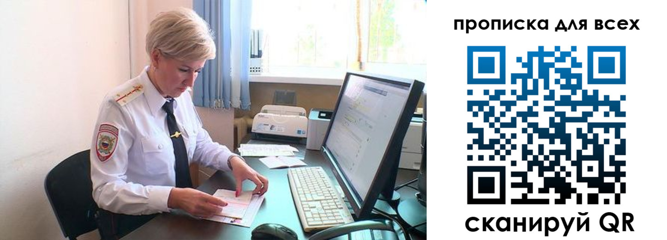 прописка гарантия в Ставрополе