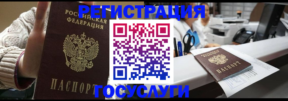 прописка в квартире в Ставрополе