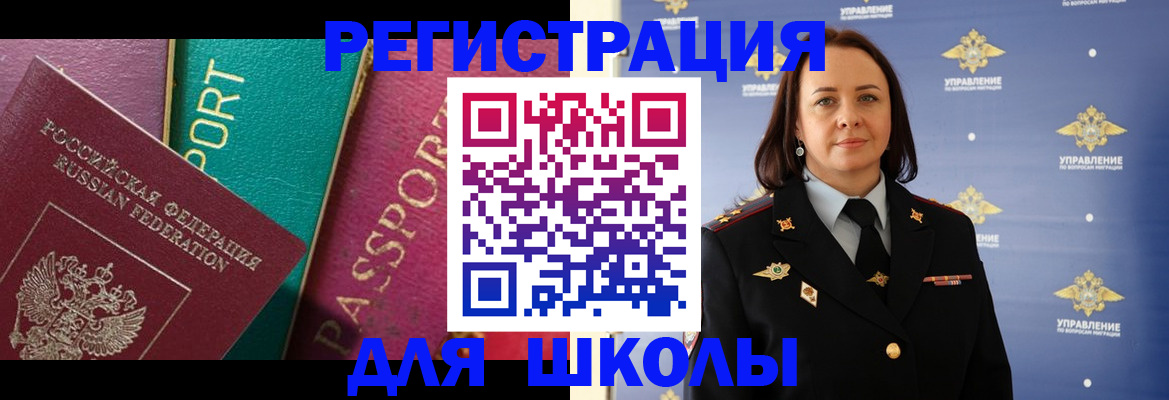 прописка штамп в Ставрополе