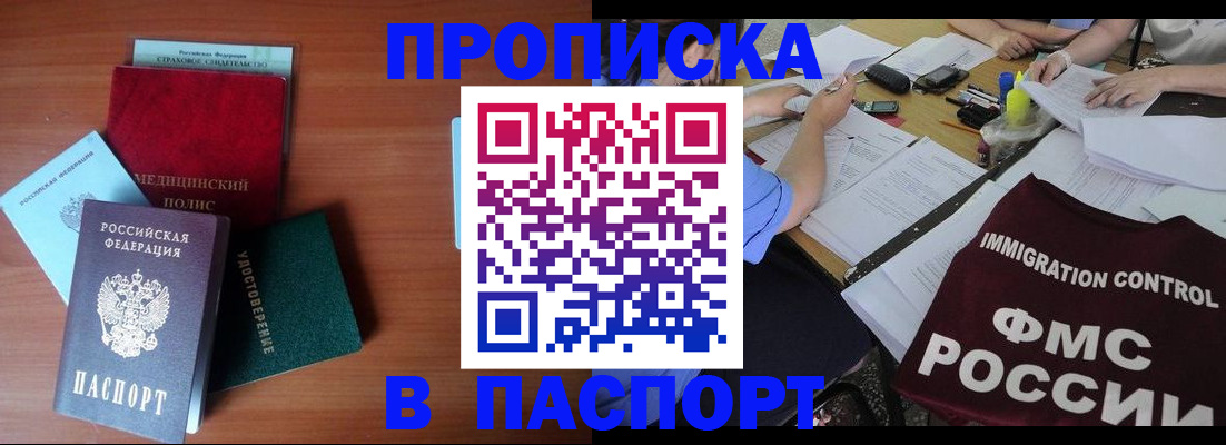 временная регистрация для всех в Ставрополе