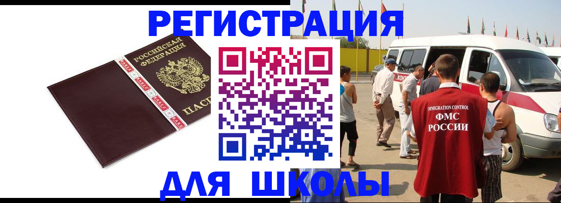 временная регистрация надежно в Ставрополе