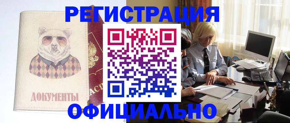 временная регистрация госуслуги в Ставрополе
