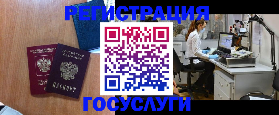 купить прописку в Ставрополе