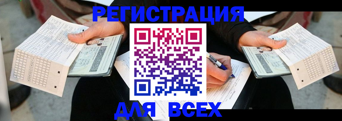 прописка для военкомата в Ставрополе