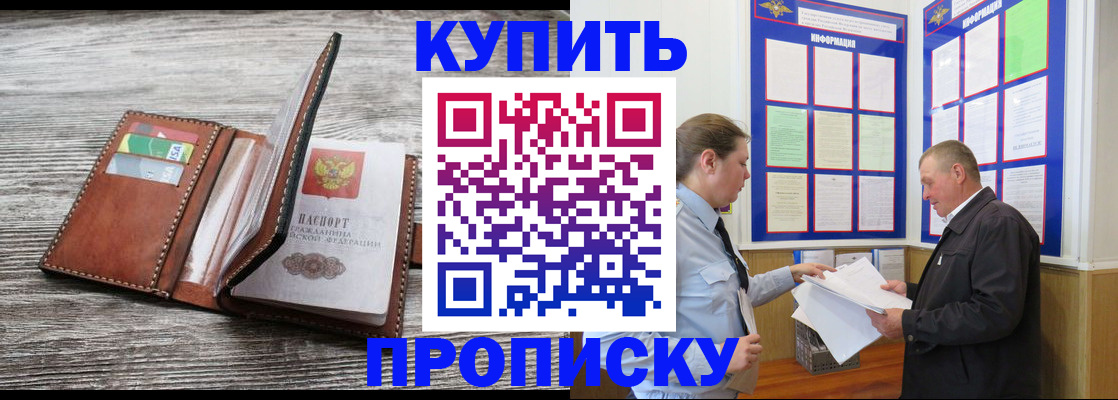 регистрация в Ставрополе