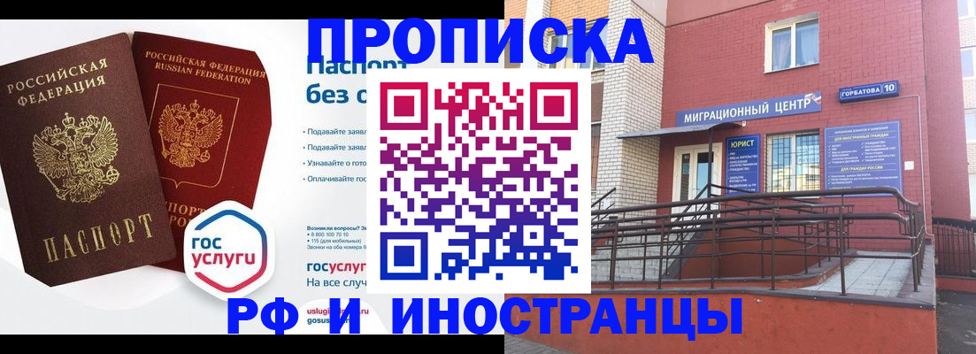 прописка от собственника в Ставрополе