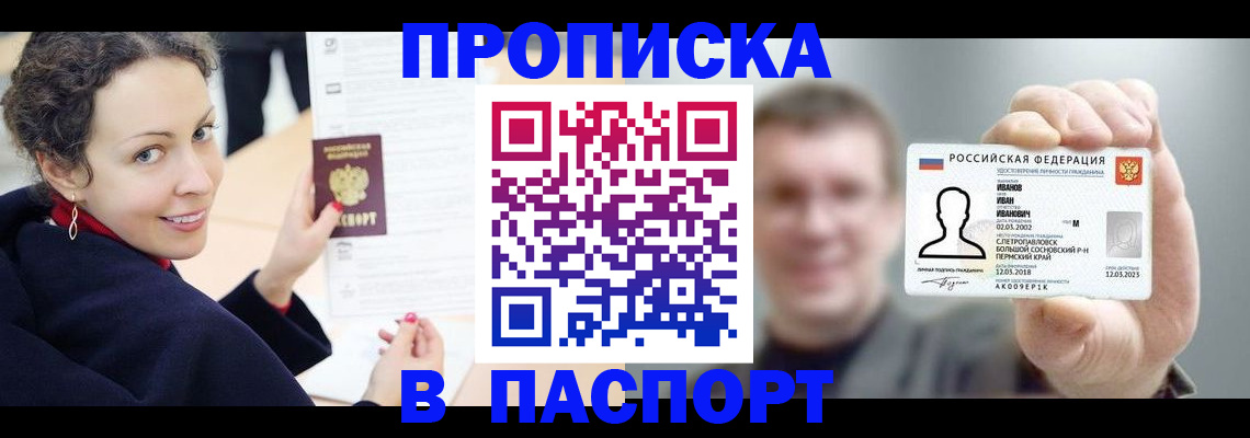 временная регистрация законно в Ставрополе