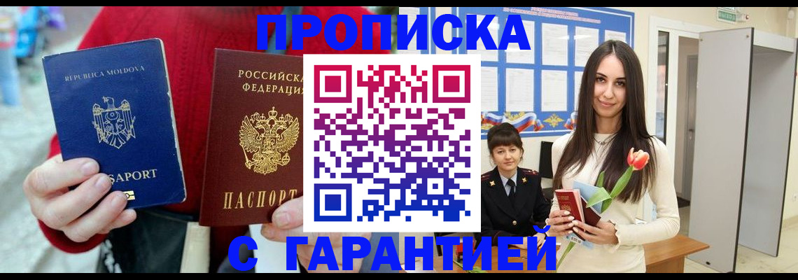 найти адрес прописки в Ставрополе