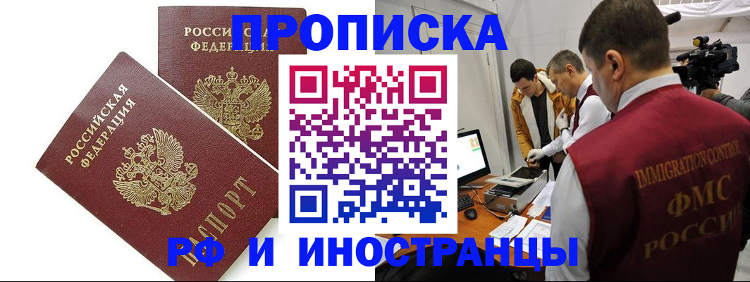 миграционный учет в Ставрополе